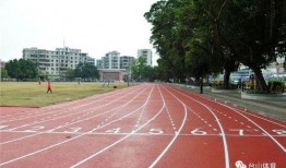 长治体育公园跑道一圈多少米